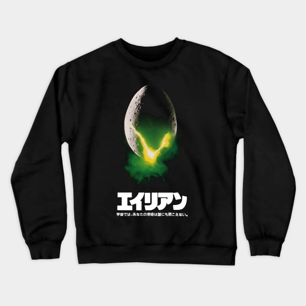 Alien Crewneck Sweatshirt by MindsparkCreative